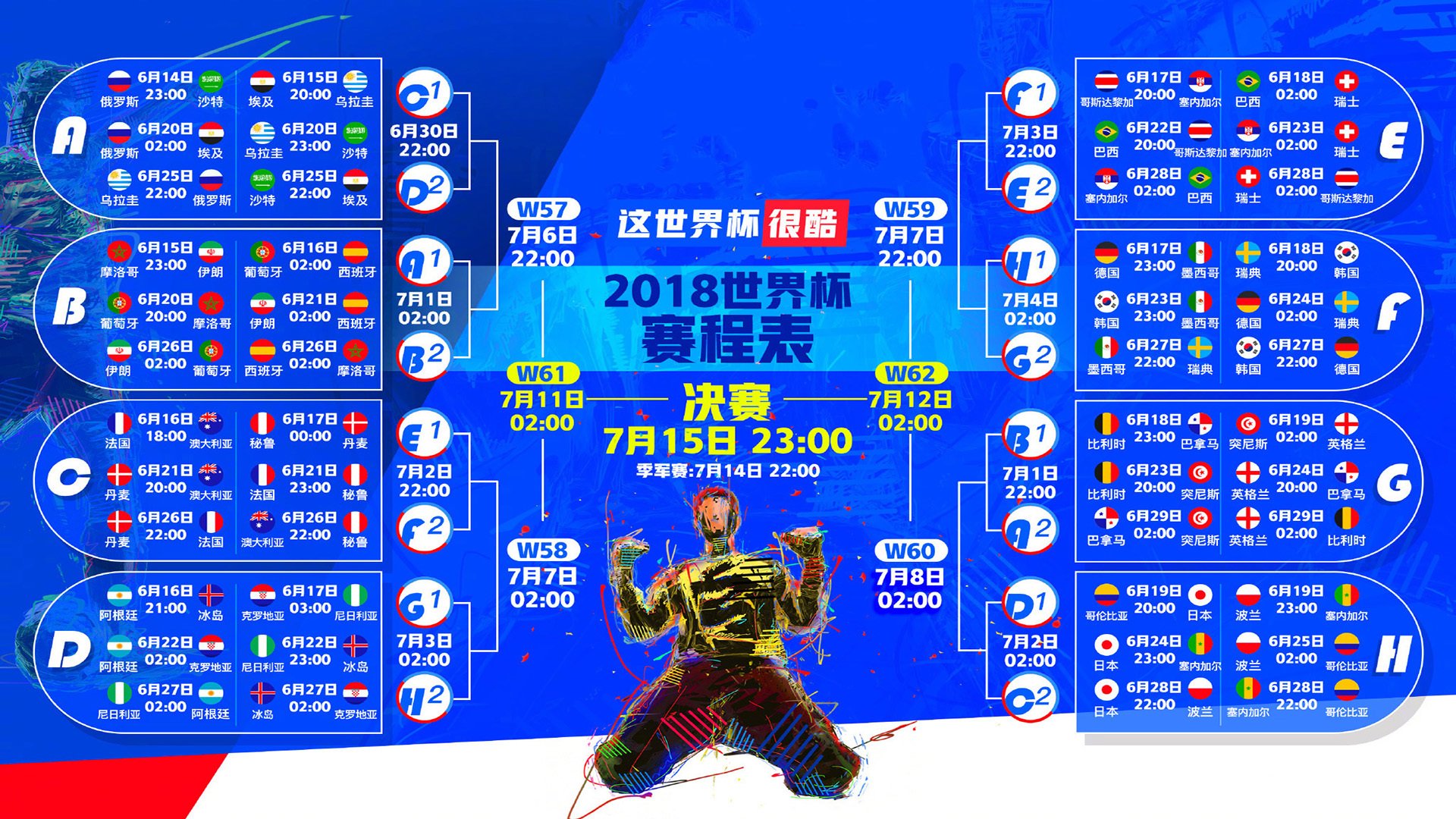 leyu体育-雄兔队，铁血军团铸就不败传奇